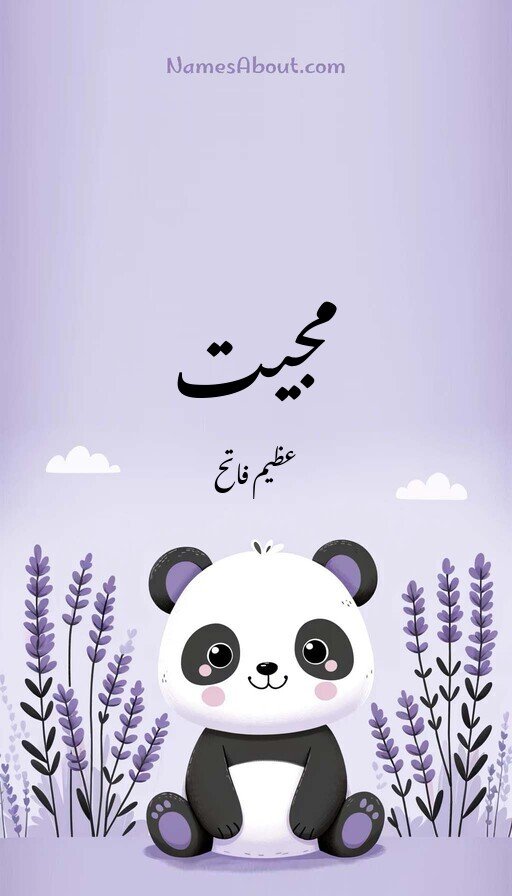 مجیت
