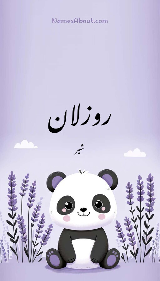 روزلان