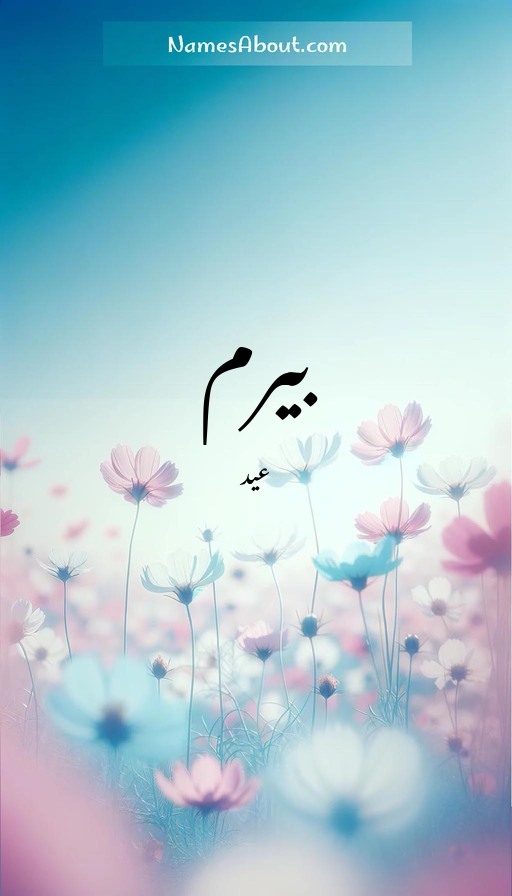 بیرم